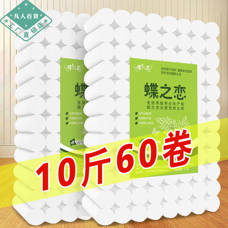 [Size of Your Choice] 5-Layer Virgin Wood Pulp Toilet Paper Roll, Household Paper, Toilet Paper, and General-Purpose Paper