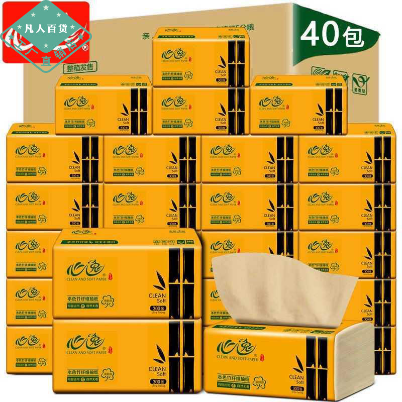 40 packs 16 packs of bamboo pulp natural color draw paper towel napkin household facial tissue paper pump toilet paper affordable