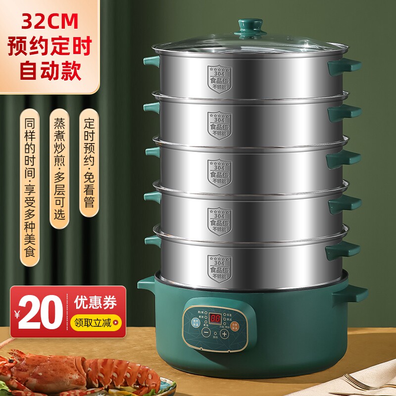 Electric steamer household multi-functional three-layer 304 stainless steel large-capacity multi-layer steamed vegetable steamer non-stick electric frying pan