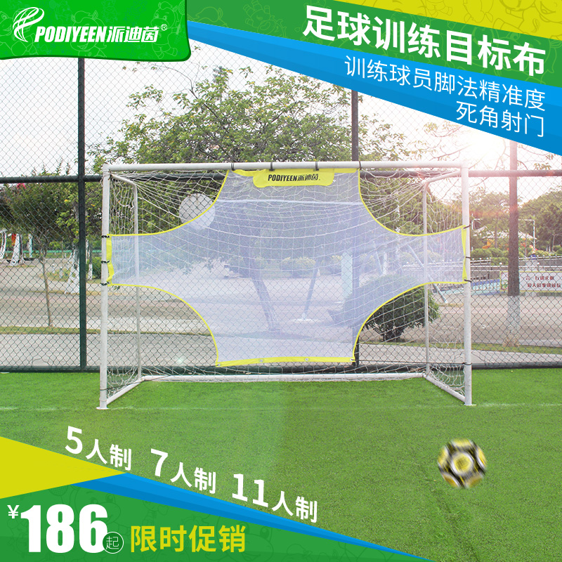 Training target Bub football Shooter Ren Serie penalty ball practice shooting door tennis quasi-degree target cloth football training equipment