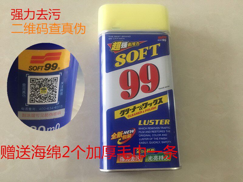 SOFT99 Shine water wax car liquid to remove fine scratches repair Strong decontamination polishing beauty car wax