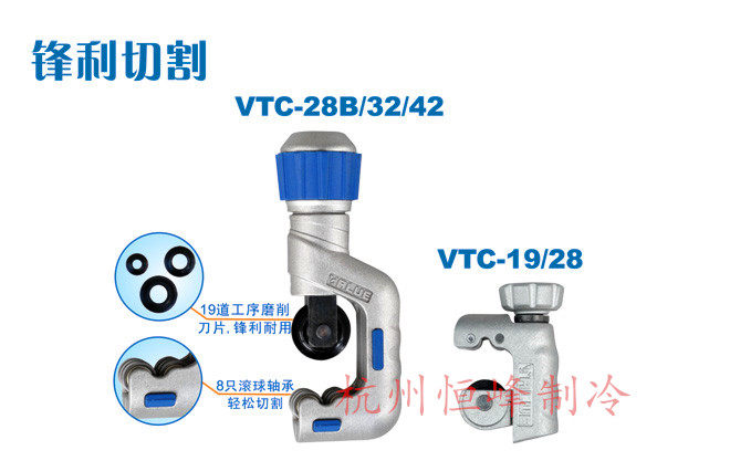 Refrigeration Accessories Air conditioning Accessories Fly over copper tube cutting knife