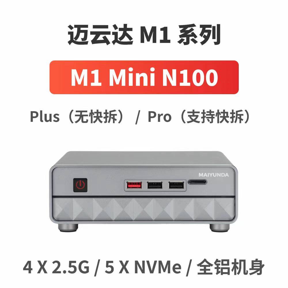 Maiyunda M1 Mini Plus N100N305 Mini Host 2.5g Soft Router Industrial Control Pure Solid-State Nas