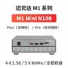 Maiyunda M1 Mini Plus N100N305 Mini Host 2.5g Soft Router Industrial Control Pure Solid-State Nas
