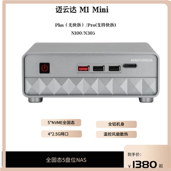 Maiyunda M1 Mini Plus N100N305 Mini Host 2.5g Soft Router Industrial Control Pure Solid-State Nas