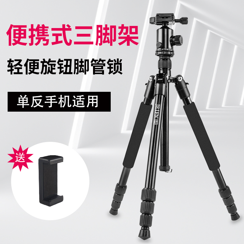 JEIFN Q668 single-eye camera tripod is suitable for Canon Nikon Sony Fuji micro-single-eye camera tripod variable monopod Selfie live broadcast bracket horizontal overhead photo booth
