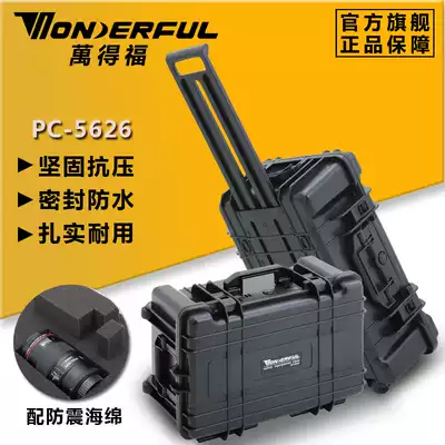 Wandefu moisture-proof box UAV SLR camera lens trolley box Equipment box Wandefu safety protective box Drying box PC-5626 sealed waterproof, antifreeze, compression, drop and shockproof