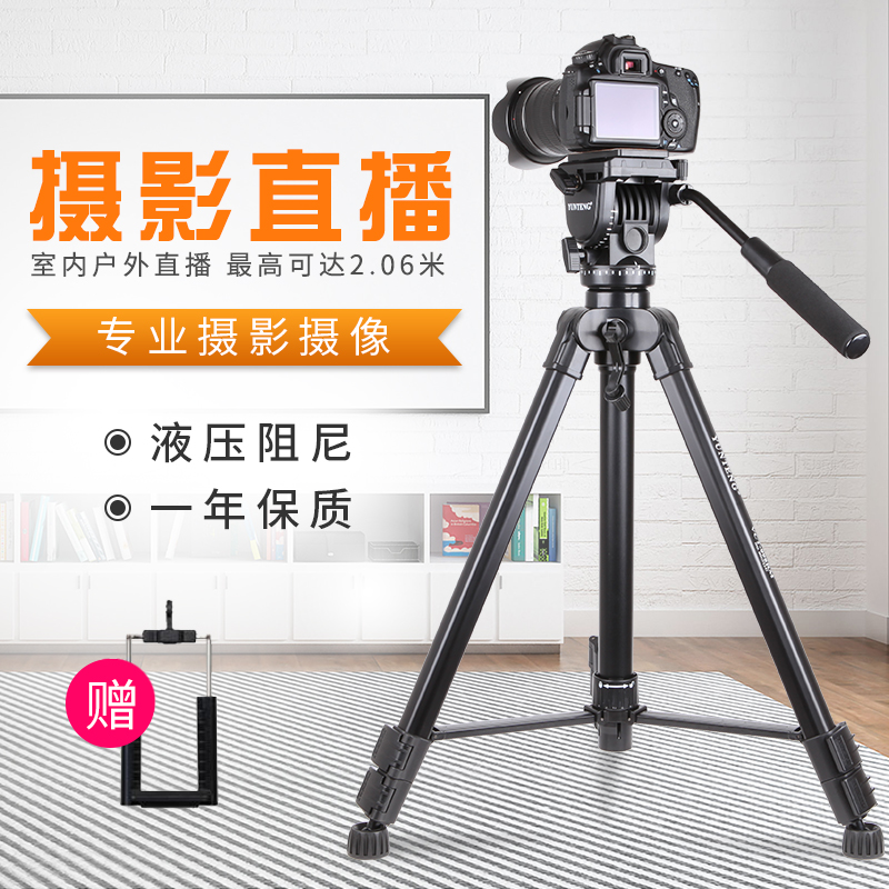 Yunten 880 Single Eye Camera Tripod Hydraulic Damping Tripod Head Professional Canon Sony Camera DV Film Tripod Video Bracket Portable Suit