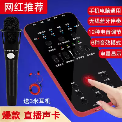 Mobile phone live broadcast sound card singing special desktop computer universal shaking fast hand net celebrity outdoor anchor national k song microphone microphone voice change recording equipment set E6