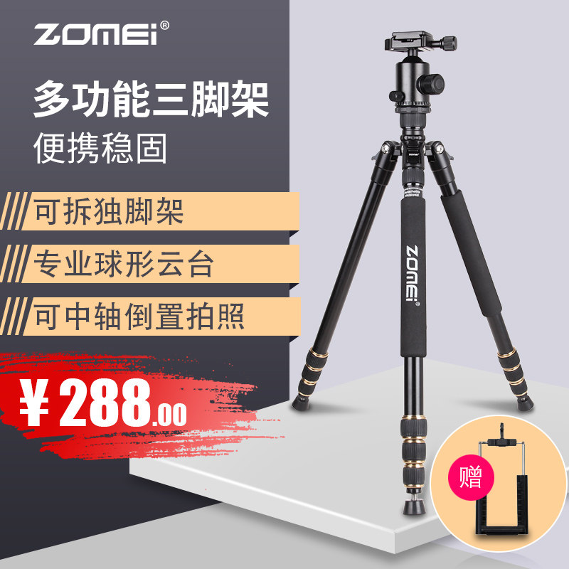 ZoMei Z668 SLR Camera Tripod is suitable for Canon NikunSony Photographic Triangle Video Taking Travel Travel Portable Bracket Variable Unipod