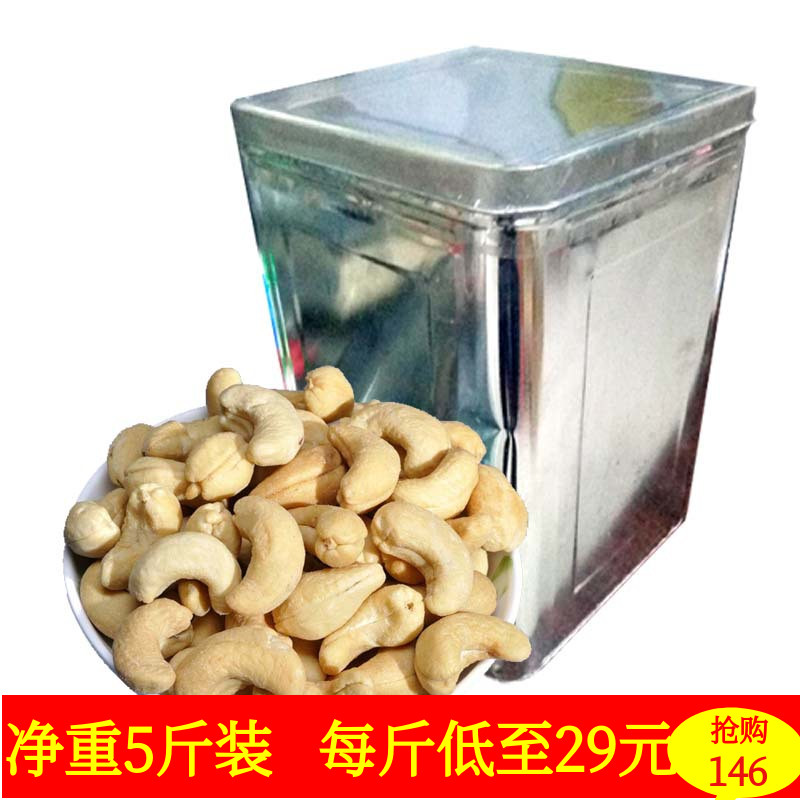 Cashew nuts raw 1000g fresh cashew nuts cooked baked purple cashew nuts pregnant women 2500g bulk weighing catties