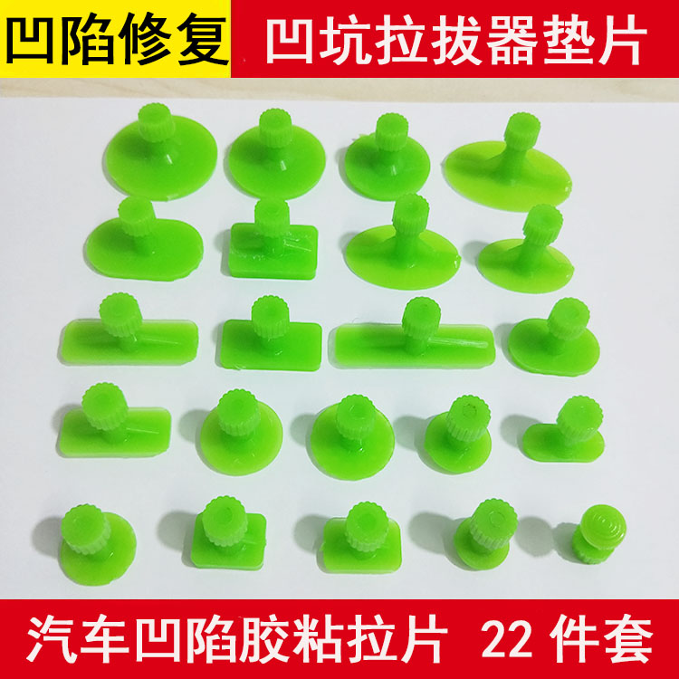 Car Depression Fix Puller Gases Non - spray paint sheet metal plastic pull adhesive adhesive plastic 22 pieces