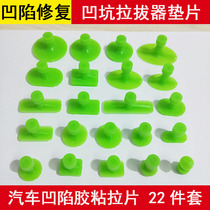 Car depression repair puller gasket paint-free sheet metal plastic drawing adhesive suction cup 22-piece set