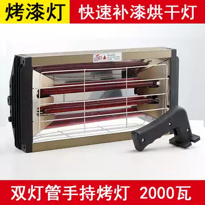 Dual lamp hand-held infrared short-wave baking lamp High-power 2000w sheet metal baking paint spray paint mobile baking lamp
