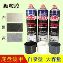 Car chassis armor self-spraying granule glue Site armor side skirt anti-rust sound insulation glue Black white gray