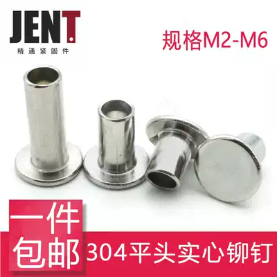 Customized GB875 stainless steel flat head semi-hollow rivets hollow rivets M2M2 5MM3M4M5M6