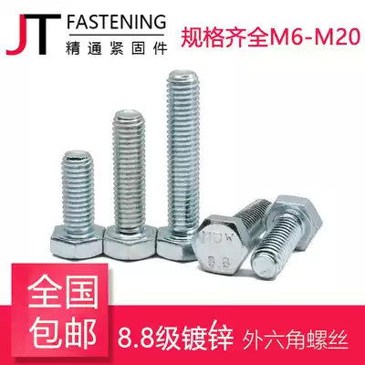 8 8 galvanized hex bolts, hex socket screws hexagon Bolt M6M8M10M12M * 20 25 30 35-130