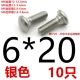 6*20 [10 серебро]