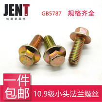 10 9 level outer hexagonal flange face screw small head flange screw with spacer bolt m8m10m12