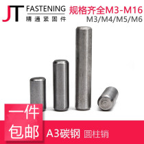 GB119 GB119 A3 carbon steel cylindrical pin positioning pin fixed pin pin M5M6M8M10M12MM1416M20