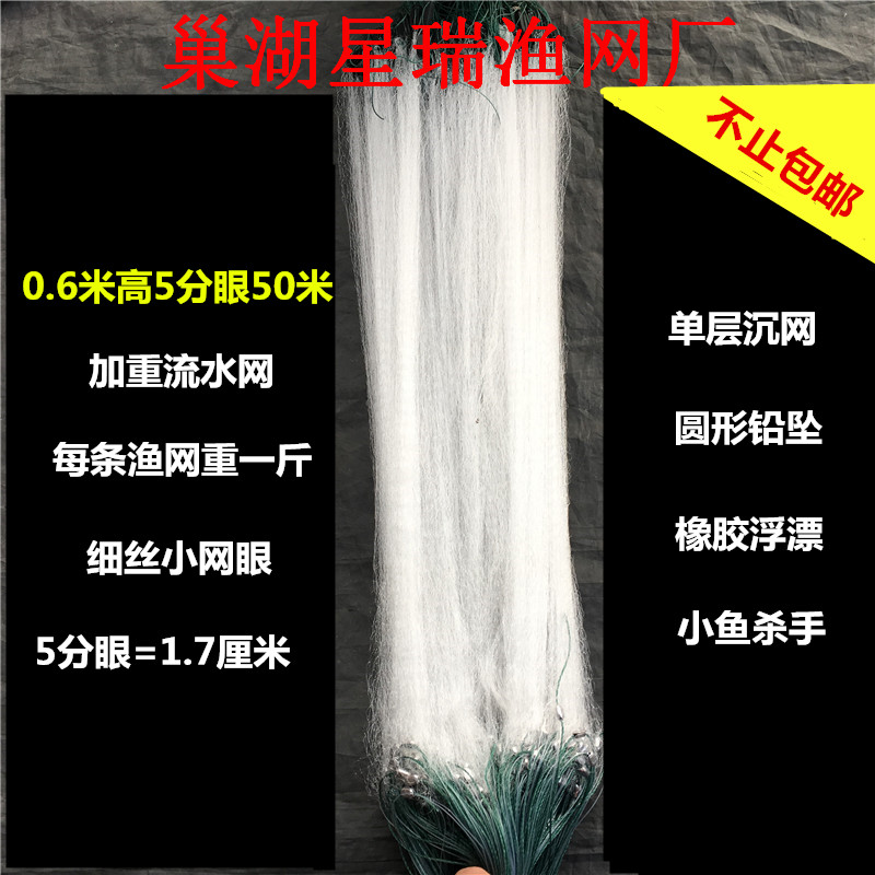 Small silver fish web small fish web carrying 0 6 m 56789 56789 eye 25 m single layer fishing net sink