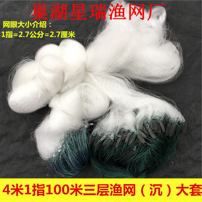 Small fish 1 m 1 m 2 m 3 m 4 m 4 m 1 finger 100 m 3-layer Sunken Dining Strip Fishing Slime Nets Tri-Layer Hanging Mesh