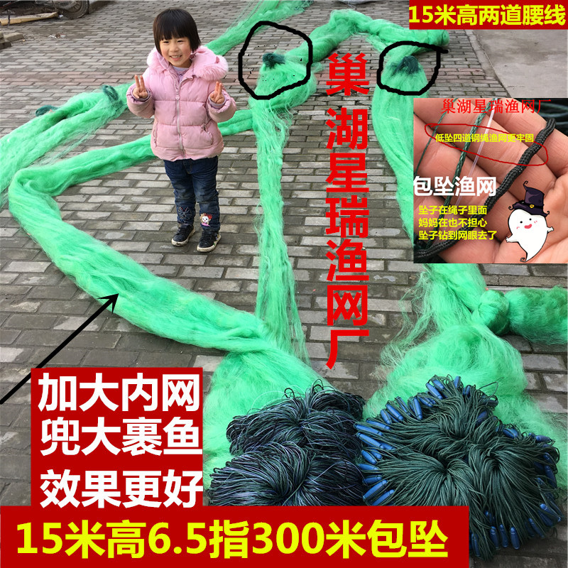 Fishing nets silk screen 10 m high 15 m 4 fingers 150 m 200 m Three layers of sticky nets Nets Sink imported turquoise Three floors