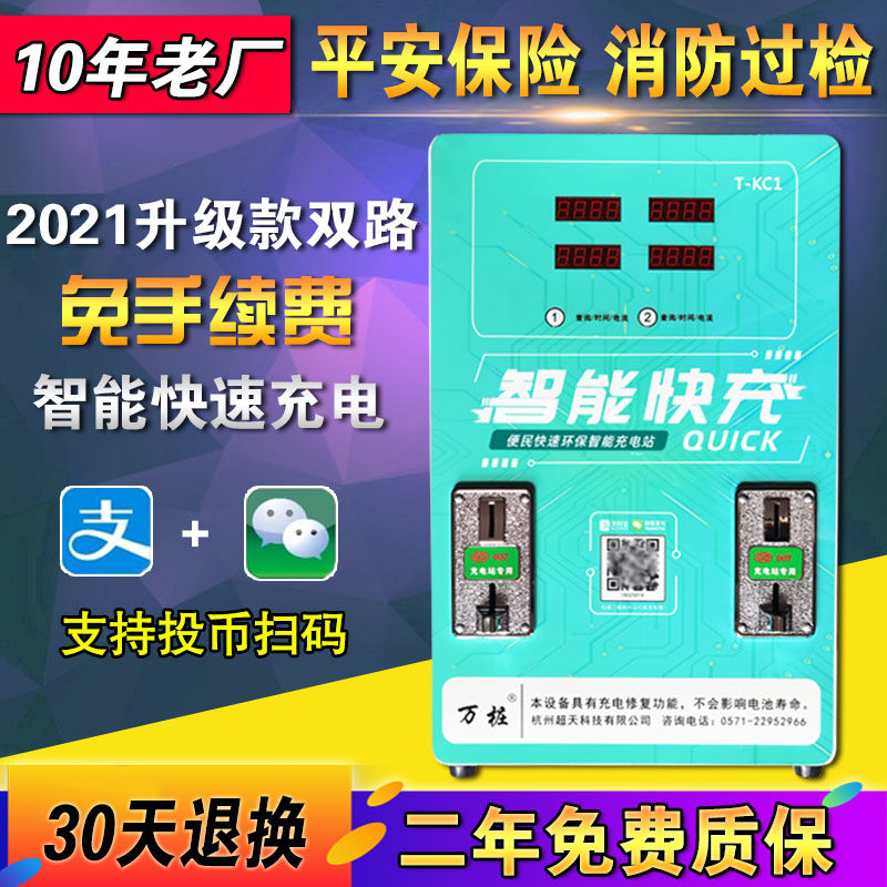 10,000 piles of electric vehicles and electric vehicles two-way coin-operated scanning code fast charging station charger 2-way charging pile