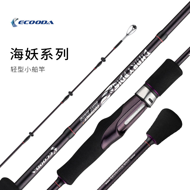 Ikuda Kraken ECCB boat rod offshore fishing rod gun handle 1 35 1 65 m three-section i solid sea fishing rod