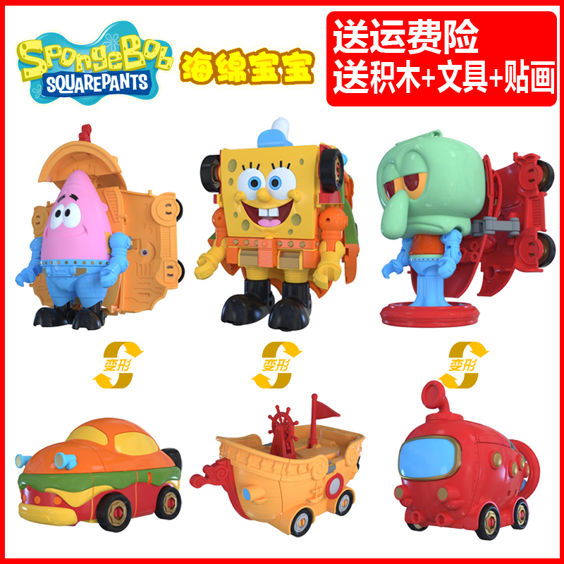 Zhuang Chen Sponge Baby Deformation Toy Small Yellow Man Bob Steamship Octopus Goo Submarine Kevin Meng Paparazzi Suit
