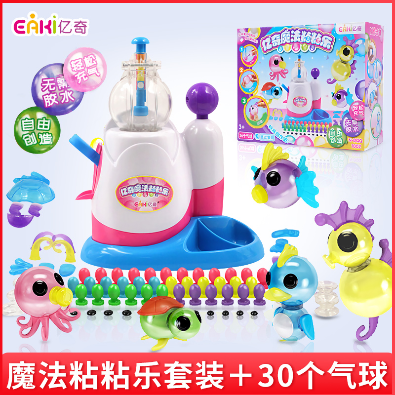 Yiqi magic sticky music toys diy magical bubble balloon girl handmade dinosaur sticky music children