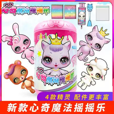 Yiqi Xinqi Magic Rocking Music Clay Clay Children's diy Toys Slime Crystal Clay Unicorn Novelty