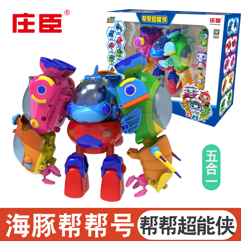 Zhuang Chen Dolphin Help Number Super Energy Five Body Suit Deformed Body Children's Toy Gift Box Loading Fleet Spaceship