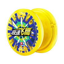 Genuine Yoyo Yoyo Speedy Flying Eagle Firepower Junior King 3 Childrens Athletic Toy Boy Gift 676306