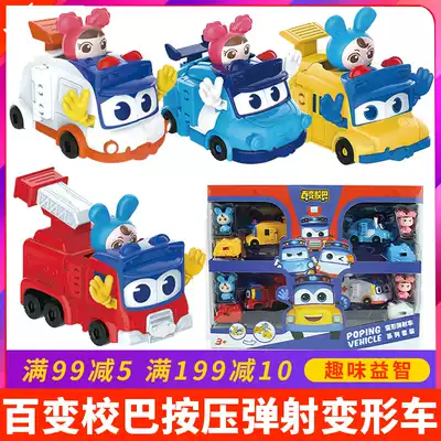 Variety of school bus catapult car series Children's deformation robot School bus Bus Goethe police car deformation car long toy
