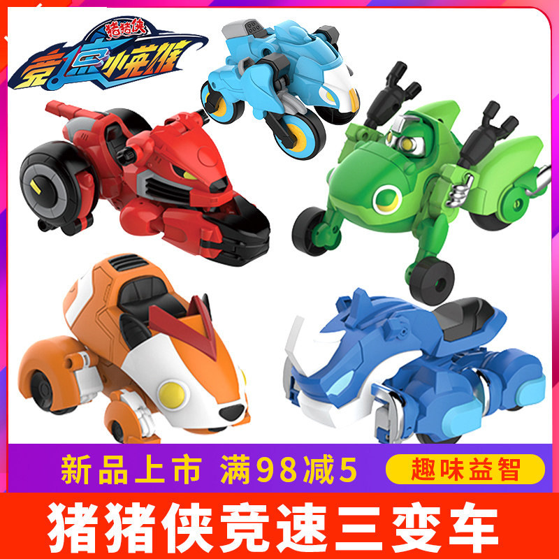 Pig Man Racing Little Hero Three Change Car Deformation Toy Race Number Hero Porphyrin Transformation Summoner Watch Children