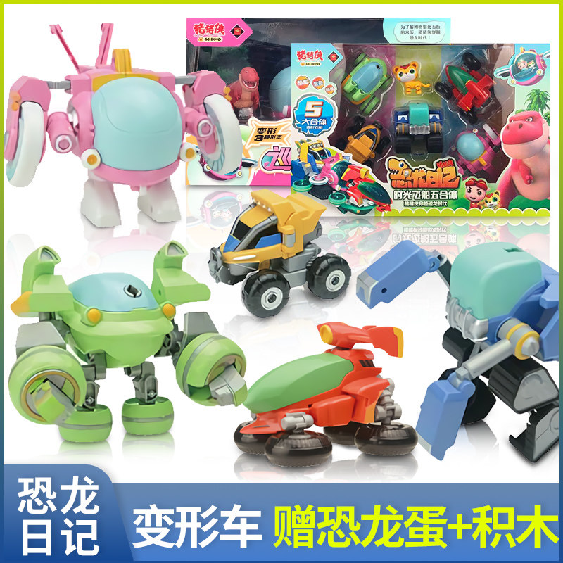 Pig Pig's Dinosaur Diary Toy Bully Dragon Full Set Children Time Spaceship Morphing Cars Superstar