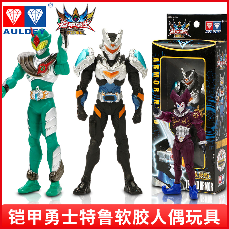 Audi double diamond armor warrior toy boy deformed Zinami puppet capture full set of monster soft glue nava