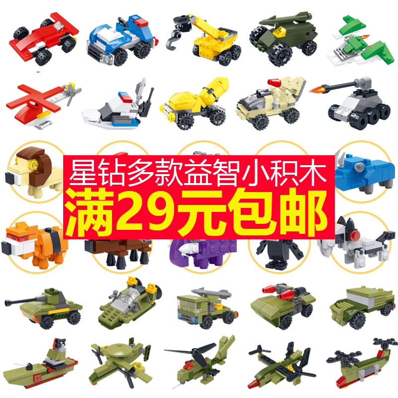 Star diamond small building blocks assembled toy particles educational children's set mini engineering vehicle aircraft military fire truck