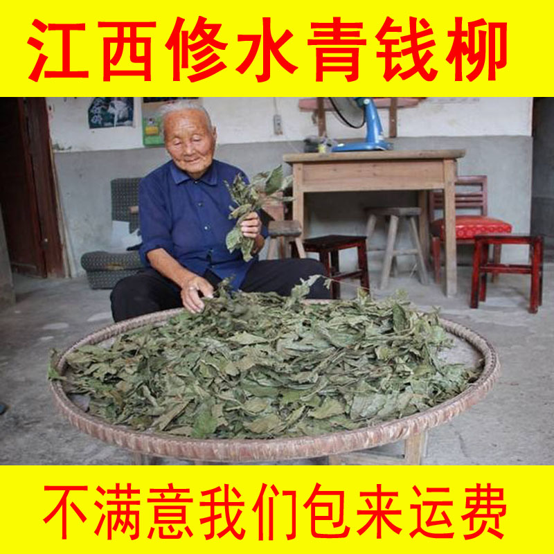 Xiushui Qingqianliu Qingqianliu original leaf tea ancient tree Qingqianliu tea tender leaves Qingqianliu tea