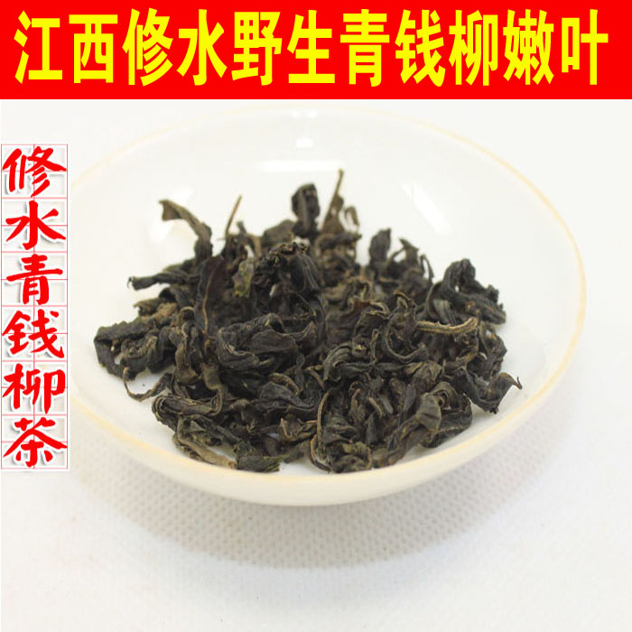 Qingqianliu tea Xiushui ancient tree Qingqianliu tender leaves tea Qingqianliu original leaves