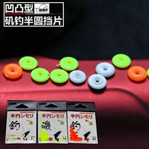 Bump-shaped color semi-circular block bean fishing accessories fishing tackle fishing gear fishing equipment fishing line fishing gear Group Fishing block