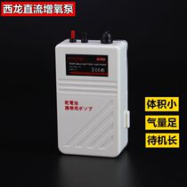 Dry battery oxygen pump Fish tank oxygen pump power outage outdoor fishing fish universal oxygen oxygenation pump oxygen generator