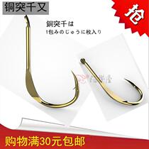 Japan imported original carmez packaging fish hook thousand and barbed copper gold fish hook