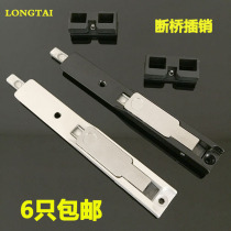 Aluminum alloy broken bridge aluminum latch concealed card slot type heat insulation broken bridge door door and window accessories door wrench latch