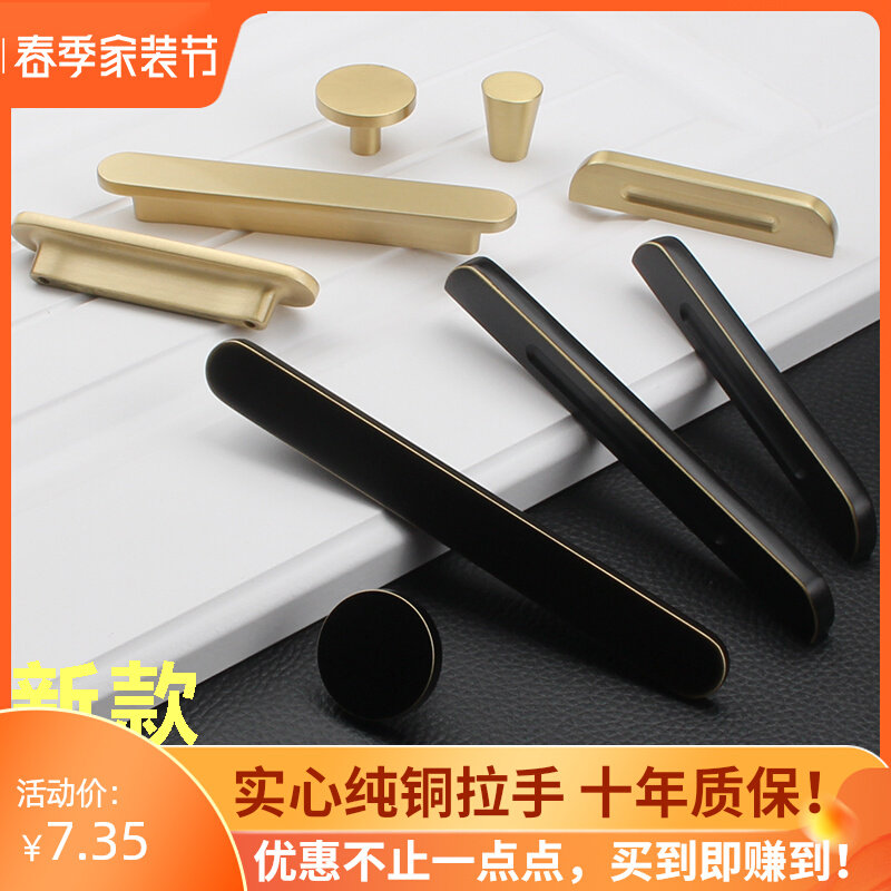 Black American Great Coat Cabinet Door Brass Handle Golden Light Lavish Modern Minima Nordic Full Copper Overall Cabinet Pure Copper Handle