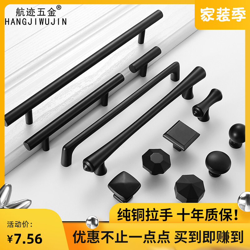 Minimalist American brass handle clothes overall closet cabinet door black full copper handle Nordic shoe cabinet single-hole drawer pure copper handle