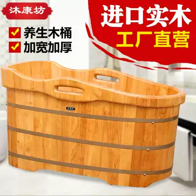 Oak beauty salon bath wooden bucket bathtub adult bath tub adult Yao bath bucket household wood non-folding tub