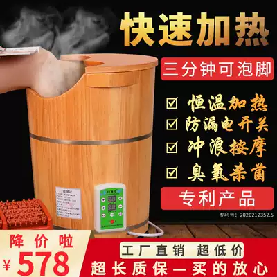 Deep high-level foot bath bucket over the calf heating to maintain constant temperature to the knee Household over-the-knee electric heating adjustment wooden foot bath bucket