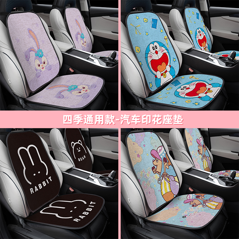 Automotive cushion single-piece summer cute bear couple linen mini car seat seat cover four seasons General